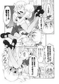 [De] Koakuma to Kohitsuji to Konekotachi Shinsouban