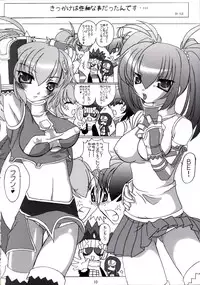 (CR34) [FREAKS (Mike, Onomeshin)] Aishuu Zenchaku (beatmania IIDX, Super Robot Wars)