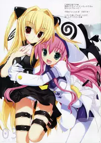 (C74) [ESSENTIA (Fujima Takuya)] Ecchiino. (To LOVE-Ru)