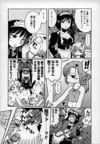 [Kunitsu Takeshi] Empress!!