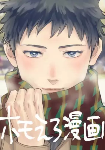 [Nishida] Homo no Ero Manga (DAYS)