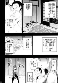 [Otabe Dynamites (Otabe Sakura)] Mukashi Ecchi Wakazuma Yobai Hen [Digital]