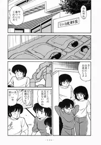 (C37) [Little Mermaid Henshuubu (Various)] LITTL MREMAID SELLECT (Urusei Yatsura, Maison Ikkoku)