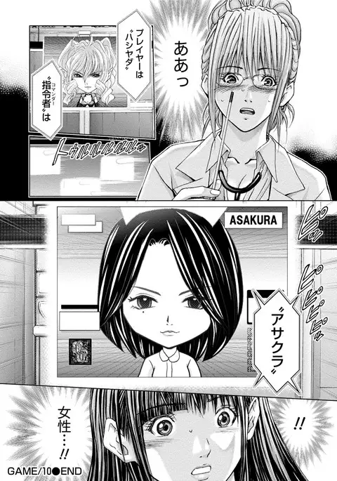 Queen's Game Onna no Honshou Abaku Genkai Shuuchi Game