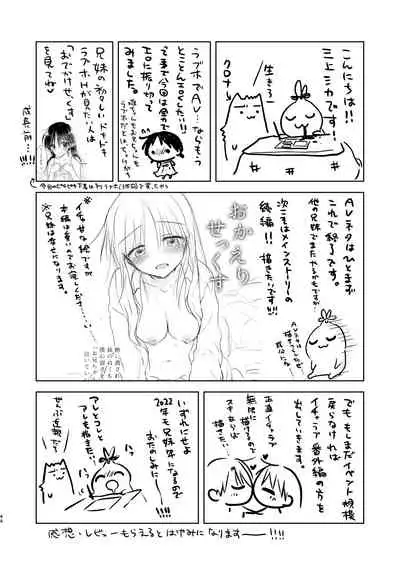 [AquaDrop (Mikami Mika)] Imouto to AV Miru 2 LoveHo Date Hen [Digital]