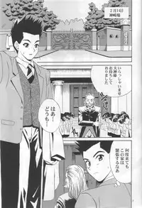 (CR31) [U.R.C (Momoya Show-Neko)] Chocolate Panic (Sakura Taisen)