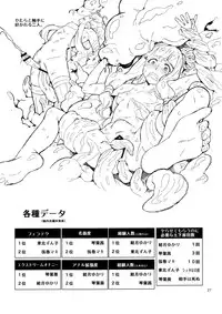 (C90) [Chotto Dake Aruyo. (Takemura Sesshu)] Y (VOCALOID)