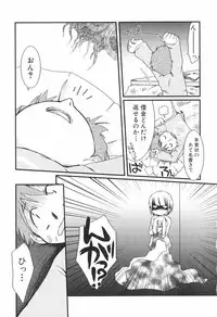 [Honda Aru] Honey Punch