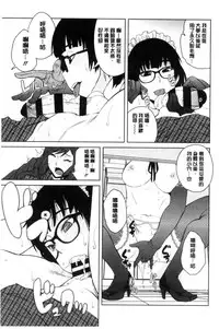 [Shimimaru] KILLER QUEEN [Chinese]