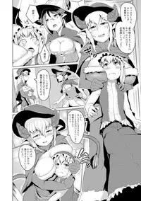 [AHOBAKA] Hitodenashi no Kanojo - She who isn't human. [Digital]