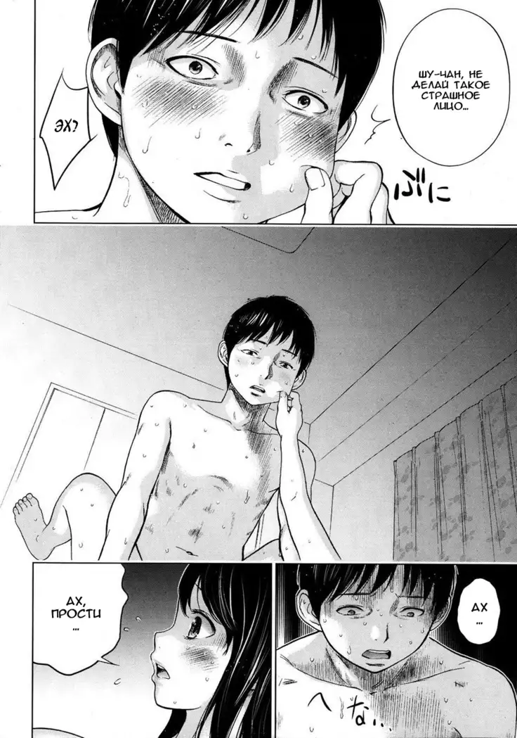 Netoraserare Ch. 1-13