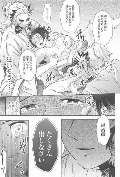 [Bandake (Yooku Sakata)] Neya no Hana (Kimetsu no Yaiba)