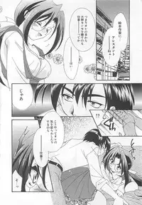 [Nagi Ayame] Anata dake ni Tsuiteiku.