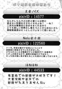 (Reitaisai 10) [Seishinkan Eikyuu (Various)] Ai Aru Botebara no Gensoukyou (Touhou Project)