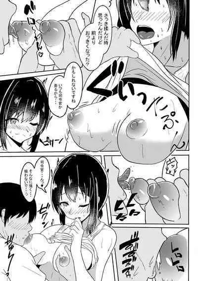 [Mugen Karaage (Agachi)] Manatsu no Fubuki (Kantai Collection -KanColle-) [Digital]