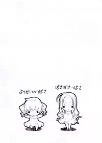 (C70) [KEY TRASH (Hikagi Tatsuhiko)] Suzu no Doukei