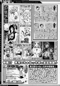 Comic Megastore H 2004-07