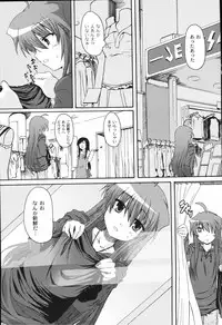 [Mikage Baku] Bakkuncho