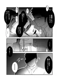 [Sorairo Panda (Yamome)] SICK