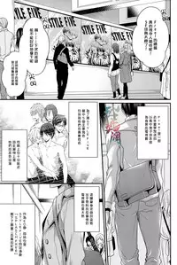 (Renai Endorphin) [Aiou (Aoshi Hina)] Welcome Scandal (Free!) [Chinese]