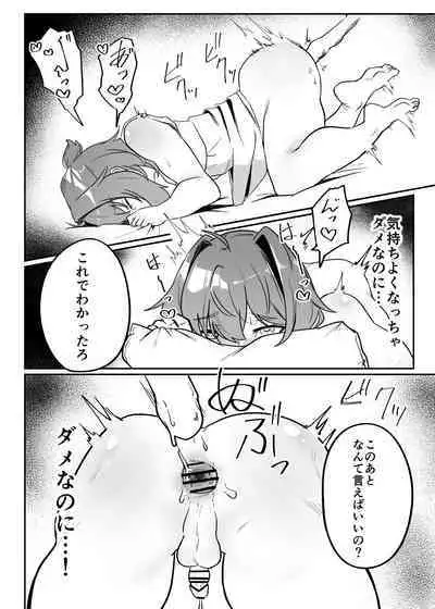 Munou Majutsushi Shounen Mazo Mesu Ochi