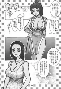 (C61) [Cobanzame (Koshow Showshow)] Koshou Sunzen Koshouchuu 8 Junbigou Ayaseka No Hitobito