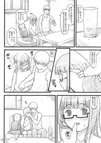 [Akatama (Sakurafubuki Nel)] 07 winter