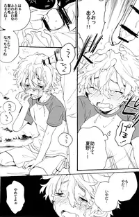 [TinTin (nemui)] Natsutoo (Shiki)