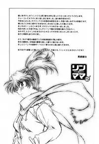 [Manabe Jouji] Ring x Mama 2