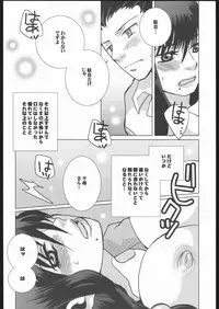 [Phoenix Wright] Nowhere (Yughi Kusanagi)