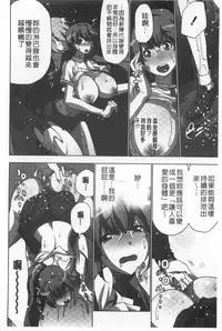 [Aoi Shou] Nandomo Icchau Zecchou Esthet | 幾次都洩出來的絕頂指油壓 [Chinese]