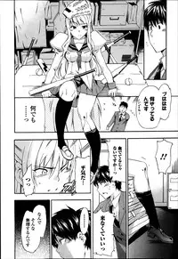 COMIC Ero-tama 2014-03 Vol. 1