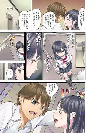 [Sanukiyan] Mei ga Ne Shizu mattara… SEX Kyouiku de Majiwaru Jikan [Deluxe Ban]