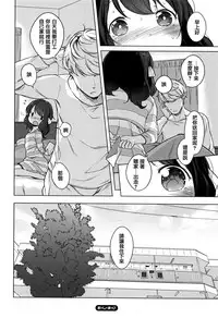 [Henreader] Onnanoko Party. [Chinese] [篆儀通文書坊漢化]