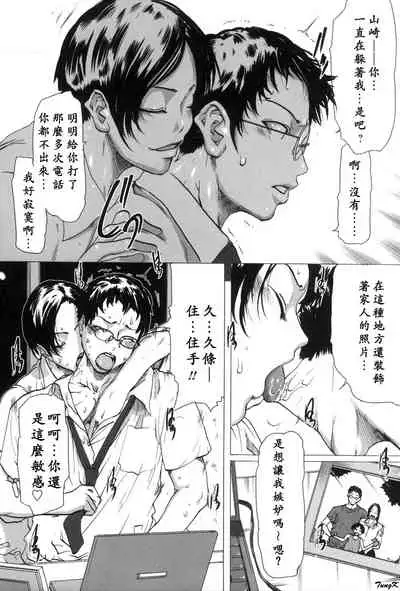 [Linda]Mibōjin no tsukurikata[Chinese]