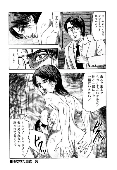 Osana Zuma・Seido Ni Othite