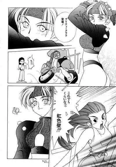 Gouketsuji Ichizoku 2: Chotto dake Saikyou Densetsu Anthology Comic