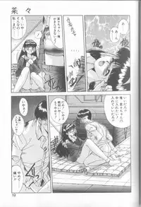 [Yuuki] Hisui no Takarabako