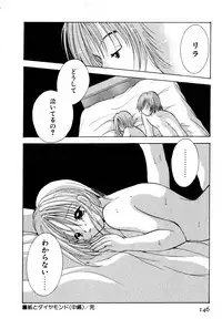 [Goto Hayako] Love Tambourine I