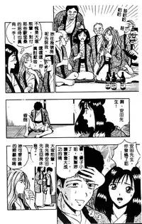 [Nagashima Chosuke] Momo Chichi Musume 2 [Chinese]