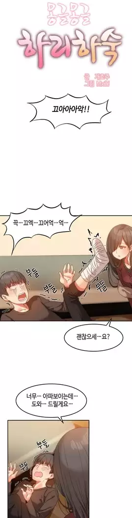 Hari's Lumpy Sharehouse Ch.0-16