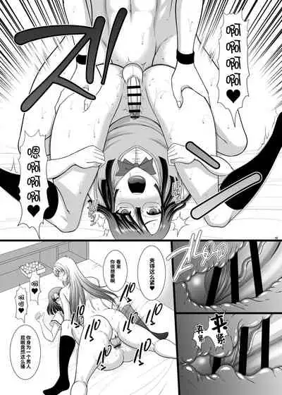 [Andorogynous (Kiyose Kaoru)] Kensei ni Ikou 2 [Chinese] [Digital]