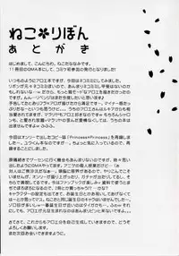 (C70) [Drakle-Nekota Perpetual Motion (Nekota Nanami)] Neko Ribbon (Quiz Magic Academy)