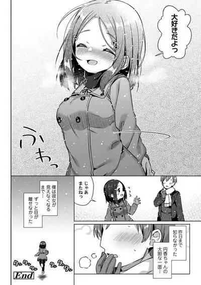 Chiisana Boku no Kanojo. - Tiny my lover, she is.