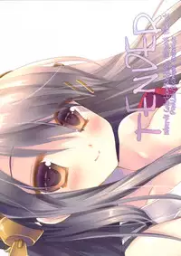 (C85) [D.N.A.Lab. (Miyasu Risa)] TENDER (Kantai Collection -KanColle-)