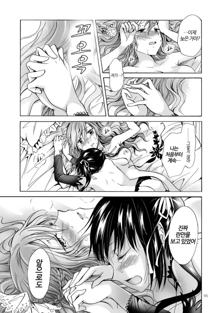 Haitoku no Finale kohen | 배덕의 피날레 후편