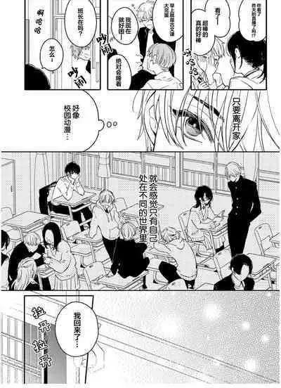 Koi to Seiyoku｜爱恋与性欲