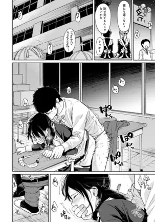 1LDK+JK Ikinari Doukyo? Micchaku!? Hatsu Ecchi!!? Ch. 1-24