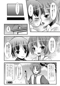 [Marneko] Ijirare Nya no Ko [Digital]