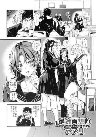 Harem Quest Ore to Bijo to Oppai to Isekai Nikuyoku Seikatsu